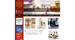 Desktop Screenshot of jadegarden.jp