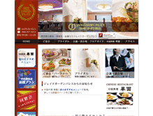 Tablet Screenshot of jadegarden.jp